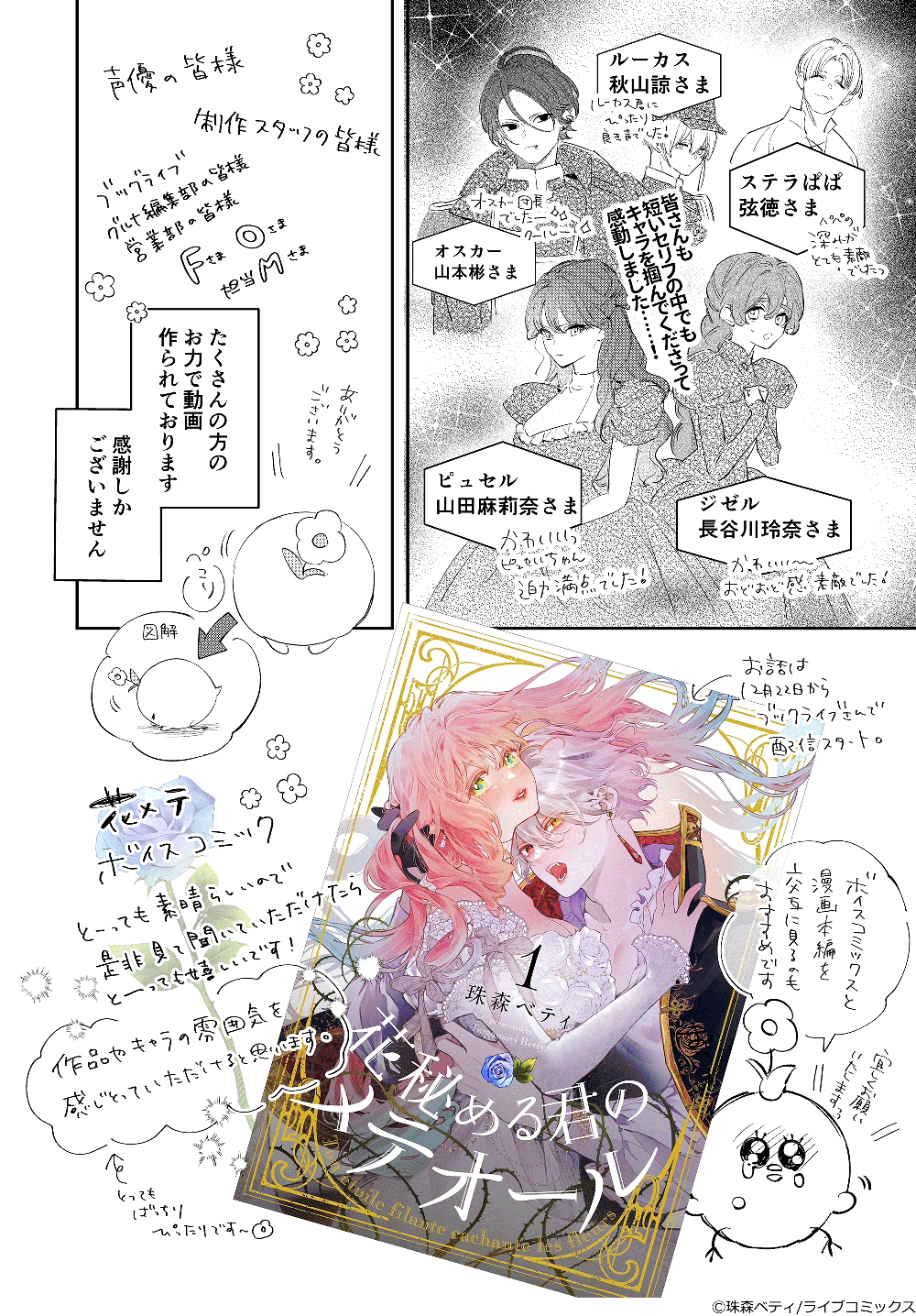 珠森ベティ🌹花メテ✩⡱ on X: 
