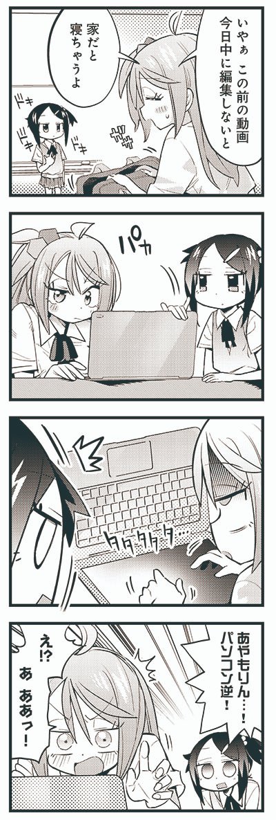 【きららキャラット2月号】ゆとりーぬ先生「ひよ&びびっと!」 あやもりんがウーチューブを頑張り過ぎてお疲れ気味! たまには活動の事は忘れて、フツウの女子高生らしいことをして息抜きが必要だから、ひよ、動きます。 コミックス第1巻好評発売中! #ひよびび