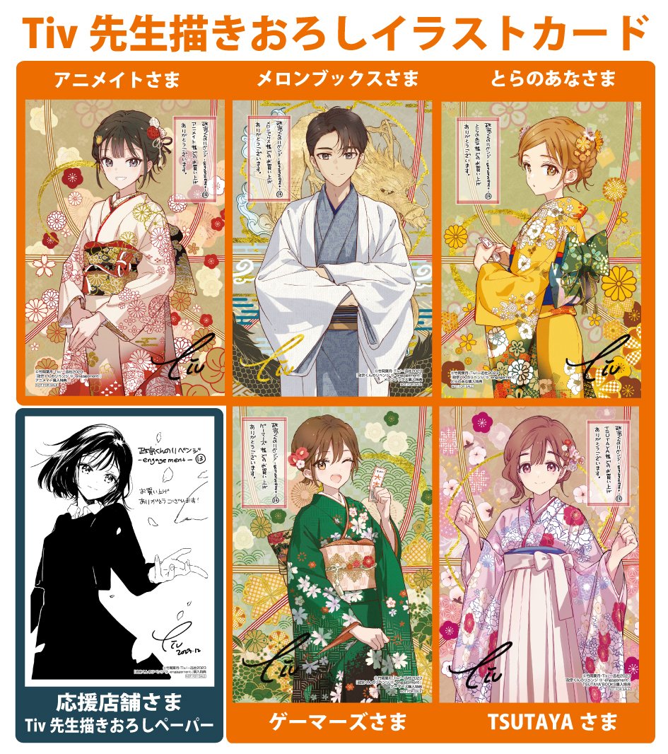 政宗くんのリベンジ 1〜13巻 全巻 セット + 0巻 この機会に