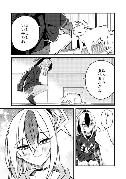 鬼方カヨコと先生の漫画(1/7) #ブルアカ