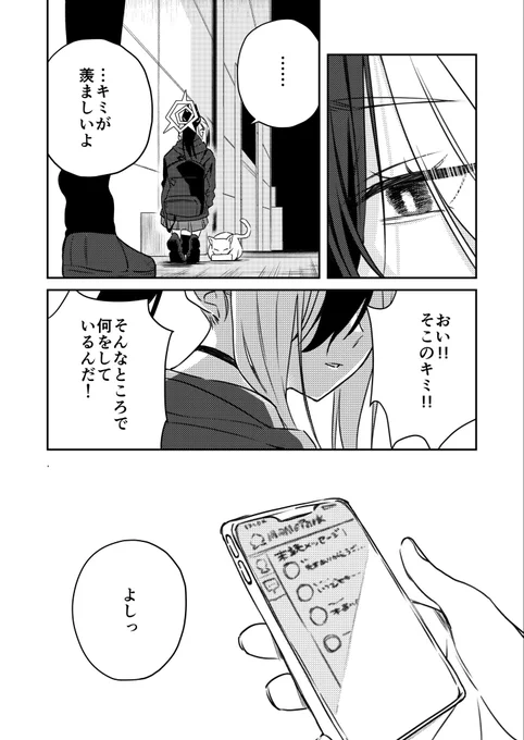 鬼方カヨコと先生の漫画(2/7)