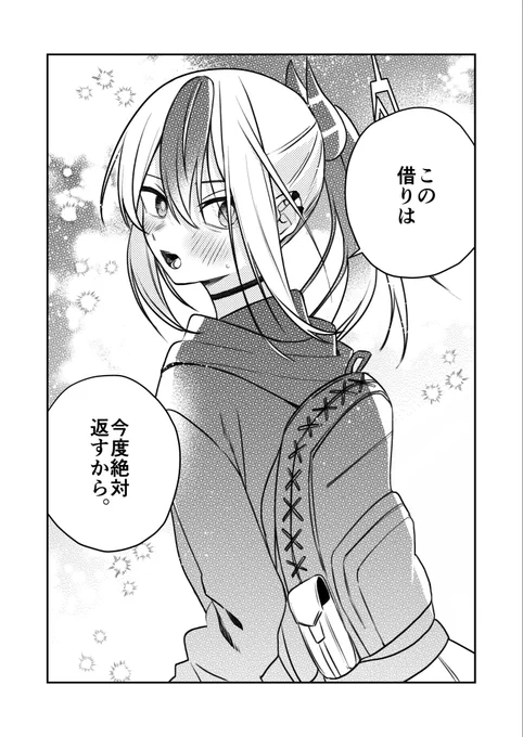 鬼方カヨコと先生の漫画(7/7)

C103新刊のお話の一部でした。
続きはぜひお手に取っていただけると嬉しいです。

メロンブックスにて予約受付中です。
https://t.co/3ts7IVWC8k 