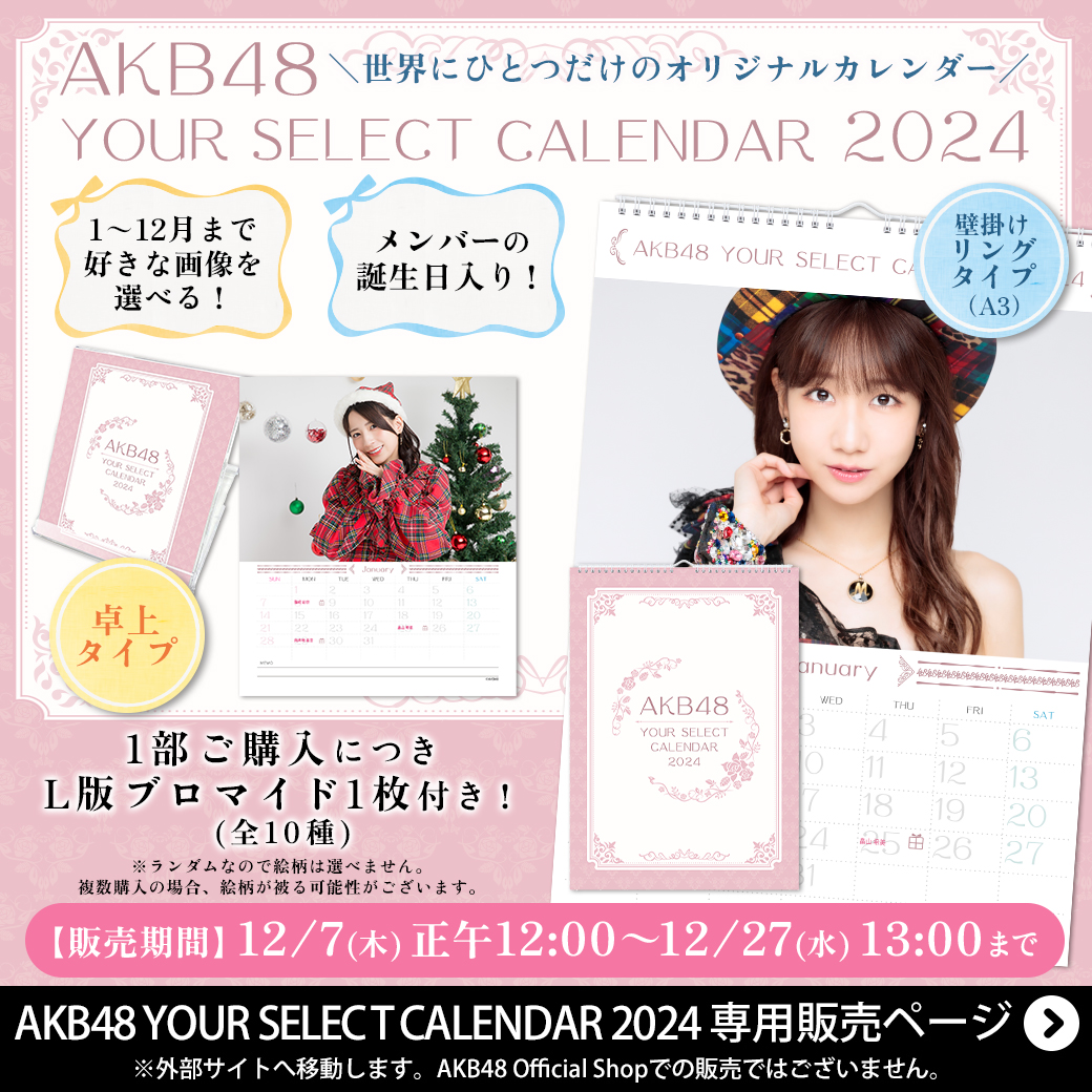 AKB カレンダー 写真集 生写真 まとめ売り AKB の生写真まとめ売り