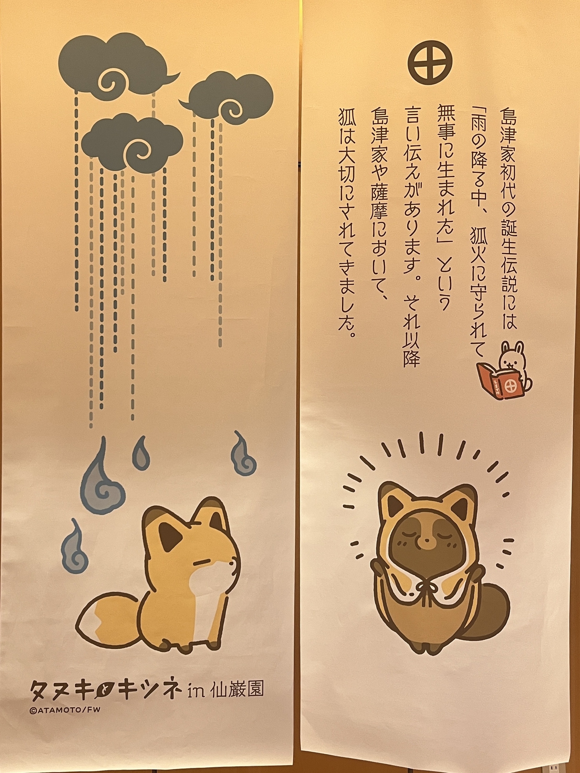 仙巌園公式 on X: 