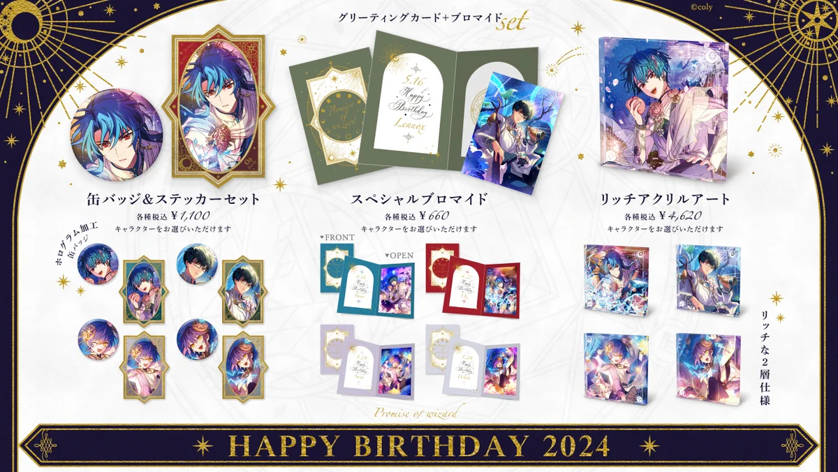 まほやく オーエン バースデー 2024 缶バッジ 63点 GCQyGaEbYAAl8EE?format=webp&