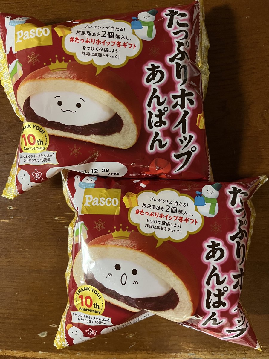Fcocoa's tweet photo. #たっぷりホイップ冬ギフト https://t.co/KGqCPo5fAE