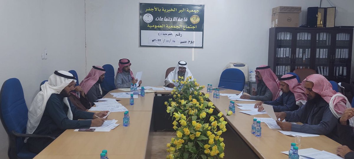 biralajfar's tweet photo. تم يوم الاثنين الموافق ٢٠٢٣/١٢/٢٥م  عقد الجمعية  العمومية الغير عادية لمناقشة  اعتماد  اللائحة الأساسية  للجمعية  لدى المركز الوطني  لتنمية القطاع غير الربحي https://t.co/nss8HvKaPl