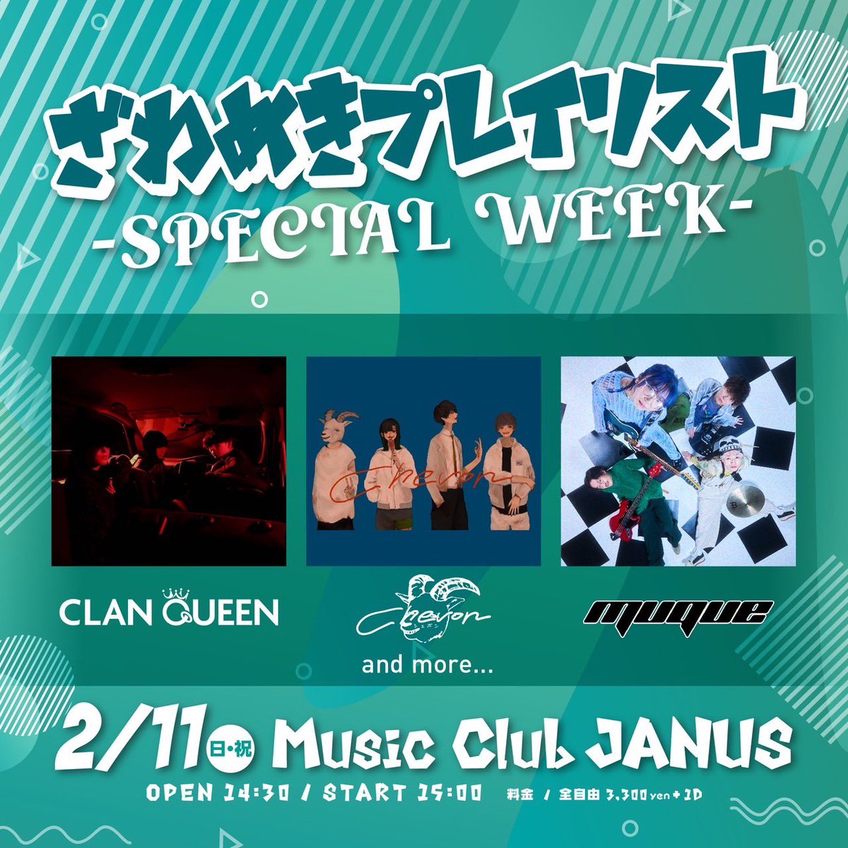 LIVE情報解禁👑】 2024.2.11 (日) ────────── ざわめき