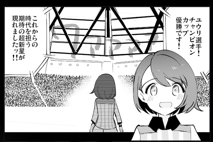 う…ッ…ユウリちゃん…ッ 