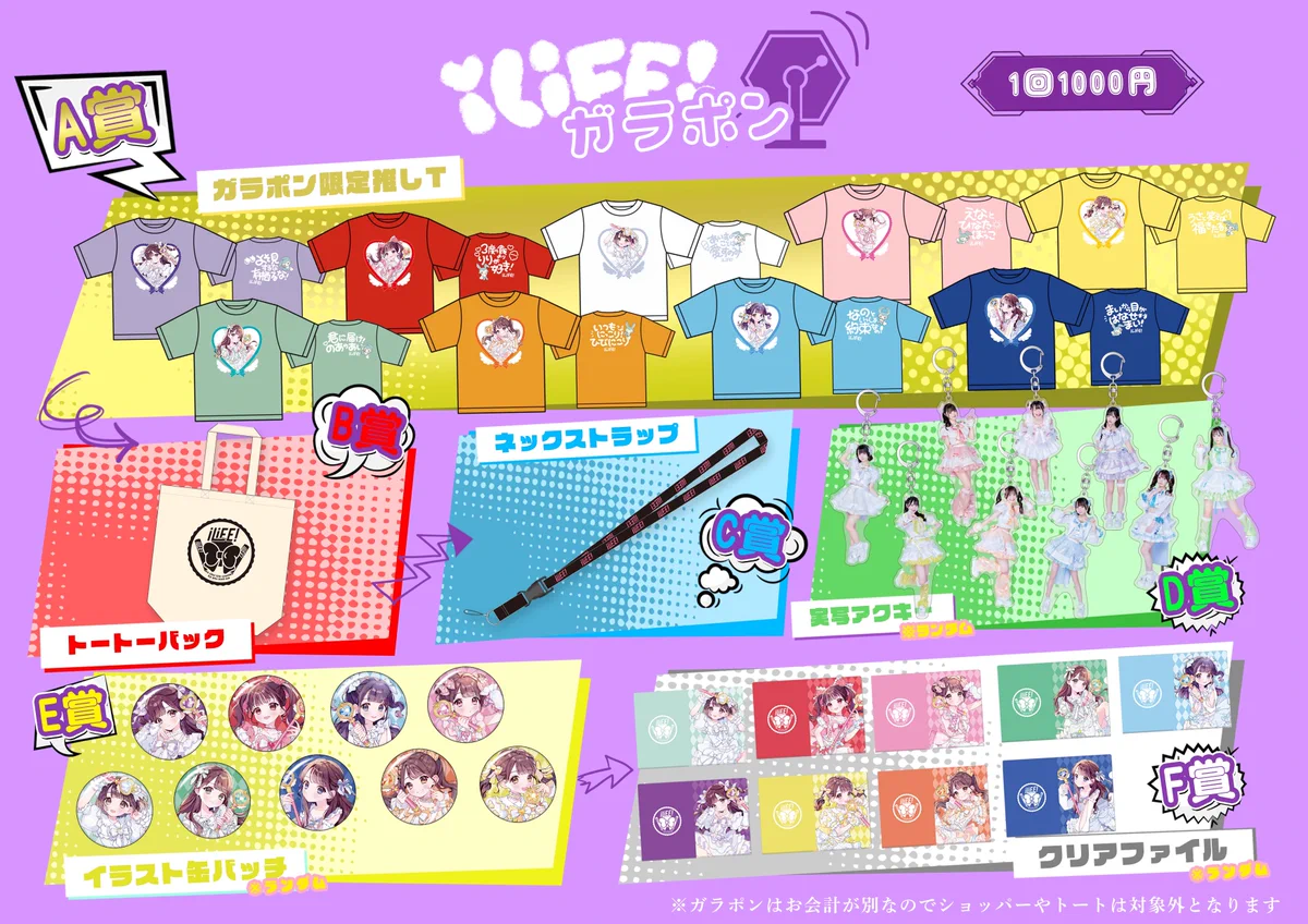 iLiFE!【あいらいふ】 on X: 