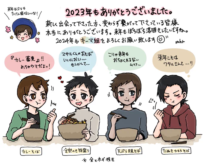 皆さま良いお年をお過ごしくださいね〜! 