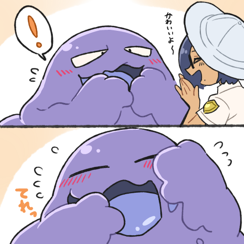 照れちゃう 
