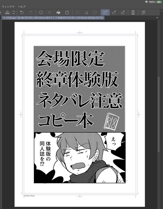 これは描くことだけ決まったやつ 