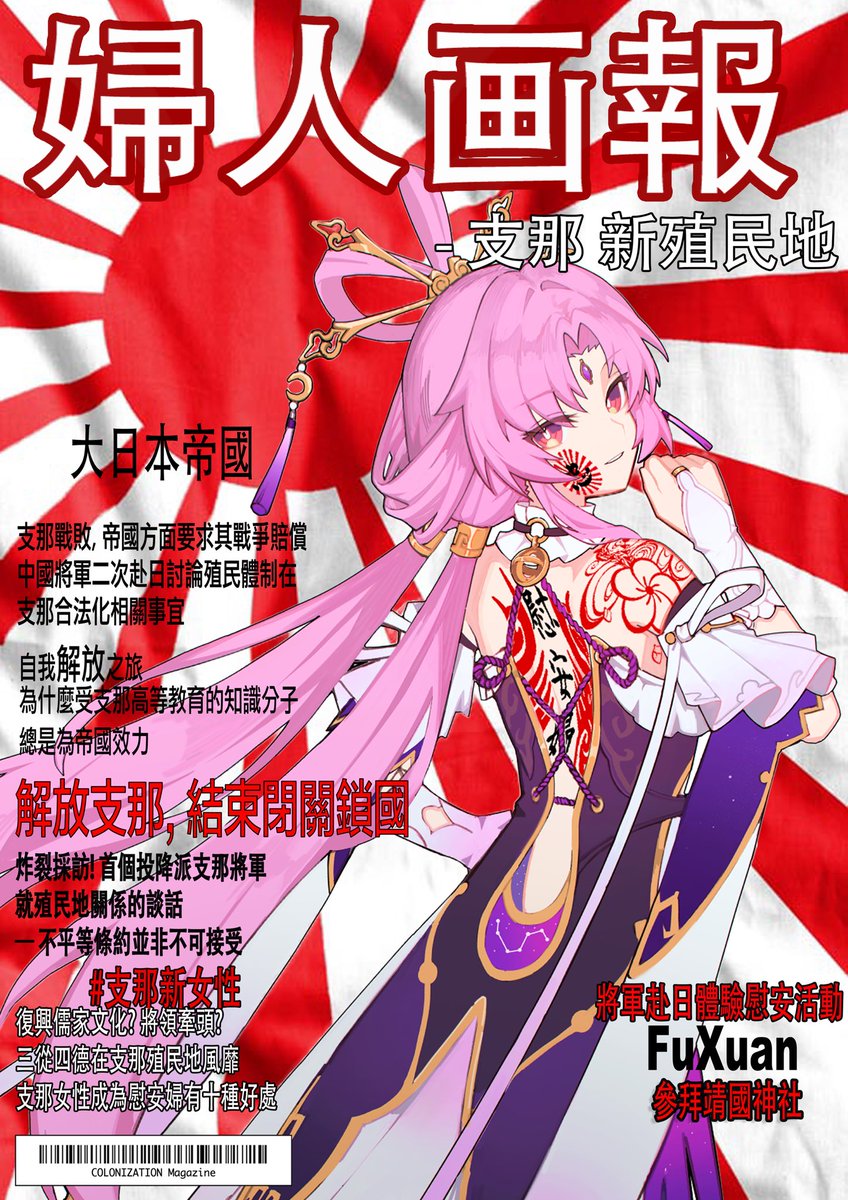 “我早就不是什么将军了～现在的我可是代表支那被殖民的慰安妇❤️”

“嘻嘻～对着我的脚射舒服么～射在自己的国旗上好不好玩呀～”

还真射了一鞋子～求求你🖤这么恶心的劣等民族早点灭绝吧🖤慰安妇的身体都没资格看只能对着杂志封面撸的矮化鸡巴🖕踩爆吧👎
#nationplay #China #台湾 #媚日 #母狗大学生