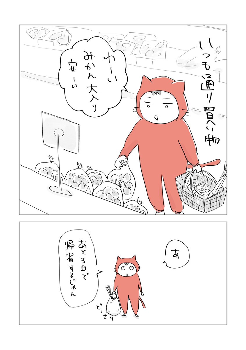 寝る前のどうでもいい報告 