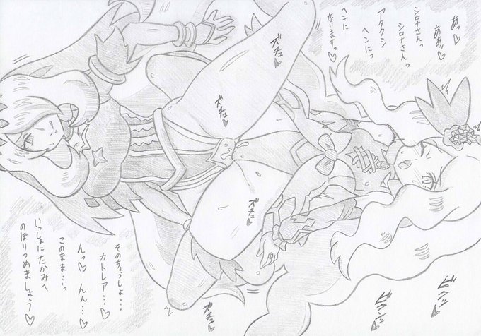 ポケモンよりカトレアシロナにさいみんじゅつ2 