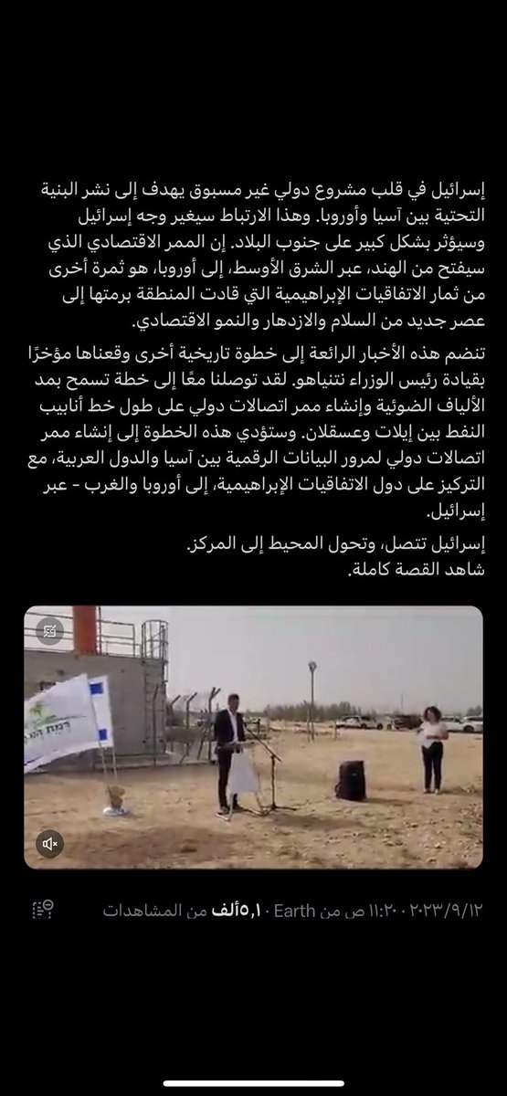 Mh2016Moh's tweet photo. @mog_china هناك مشروع اسرائيلي قائم لمد خطوط الالياف الضوئية من الهند الى اروبا مروراً بأسرائيل تحدث عنه وزير الاتصالات الاسرائيلي في شهر ٩ وفي شهر ١١ كانت السفينة التي تعمل على مد الخطوط مقابل السواحل اليمنية https://t.co/BgOz1XaJUT