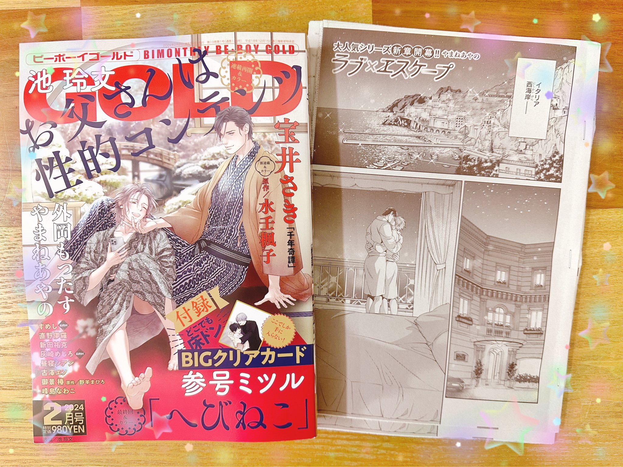 ファインダーシリーズ　やまねあやの やまねあやの ファインダーシリーズ ぬいぐるみマスコット 麻見
