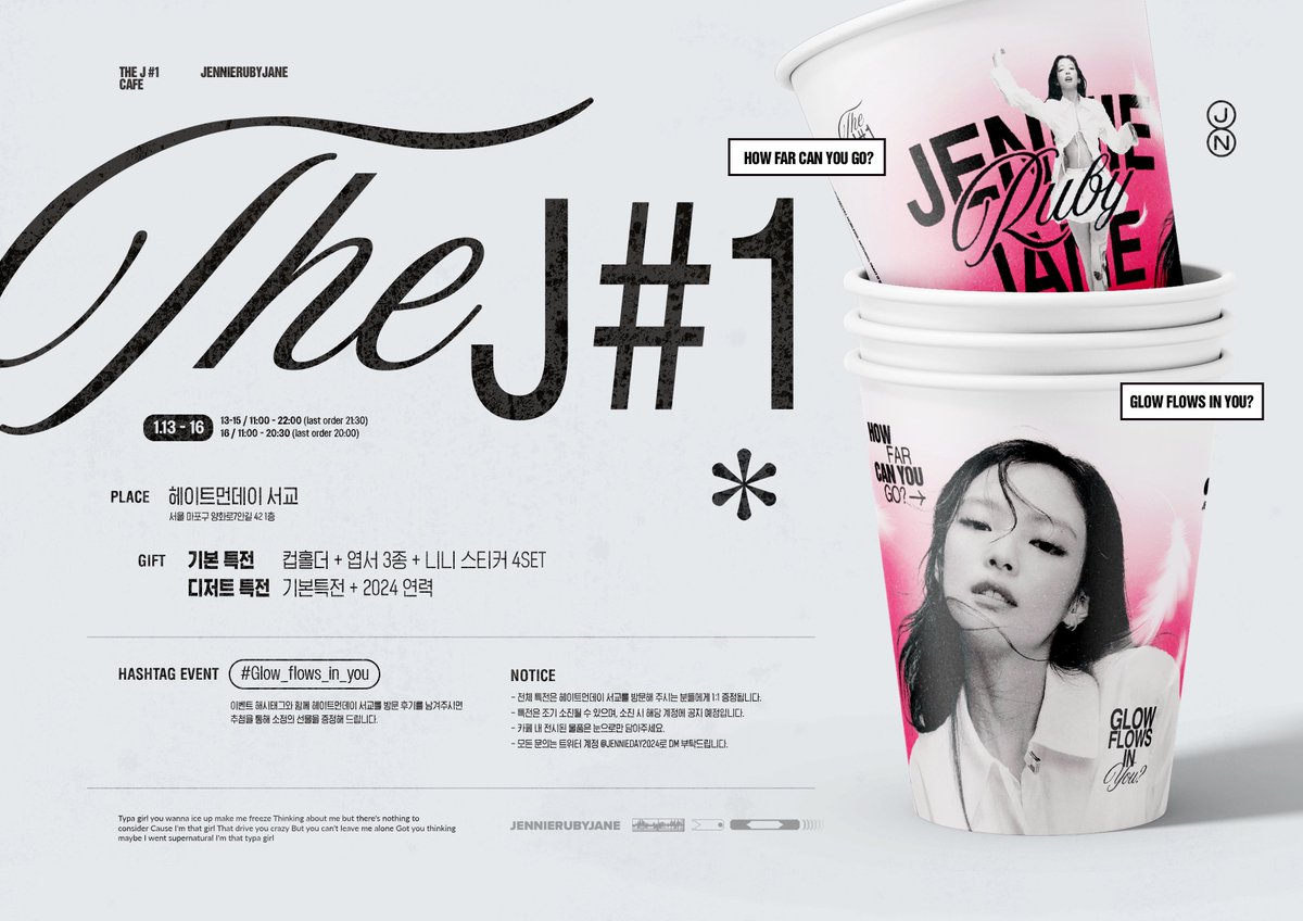 [ 𝗧𝗛𝗘 𝗝 ]

𝟮𝟬𝟮𝟰 𝗕𝗟𝗔𝗖𝗞𝗣𝗜𝗡𝗞 𝗝𝗘𝗡𝗡𝗜𝗘 
𝗕𝗜𝗥𝗧𝗛𝗗𝗔𝗬 𝗣𝗥𝗢𝗝𝗘𝗖𝗧 
-

#1 The Cafe 

헤이트먼데이 서교
2024.1.13 - 1.16 

#BLACKPINK #JENNIE 
#Glow_flows_in_you