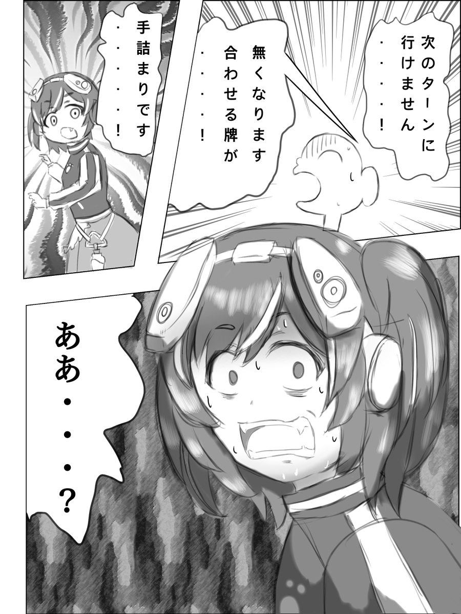 コロネ ～狂犬の国士無双～
#できたてころね 
#生神もんざえもん 