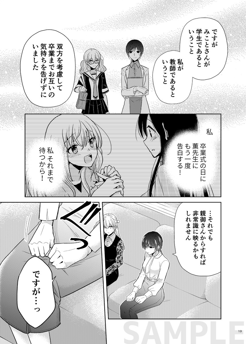 「年下の彼女の実家に挨拶に行く話(4/4) (創作百合冬コミ新刊サンプル)」アジイチ🀄白き乙女の人狼2巻発売中！の漫画