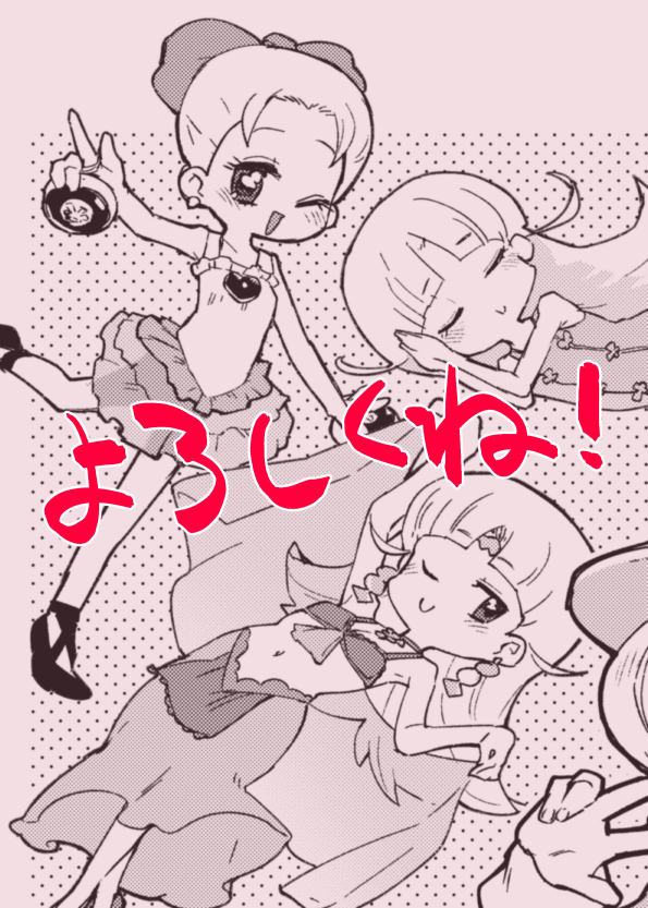 C103で友人サークルに明日のナージャ好きという事で2P寄稿させていただきました!なんと知る人ぞ知るあの方までゲスト寄稿されているという謎本です…!笑。ナージャ愛に溢れた本になっていると思いますので是非に!! #C103 #明日のナージャ 
