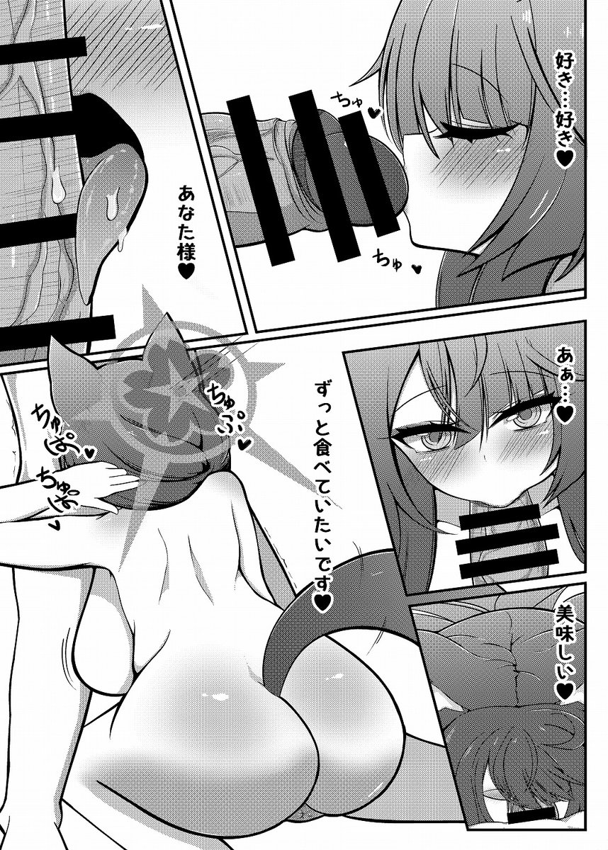 C103新刊【ワカモミルク】サンプル🍼
お品書き後ほど出します! 