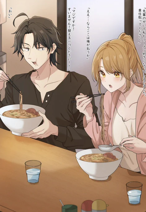 〜if物語〜
「先生シリーズ:ラーメン道」 