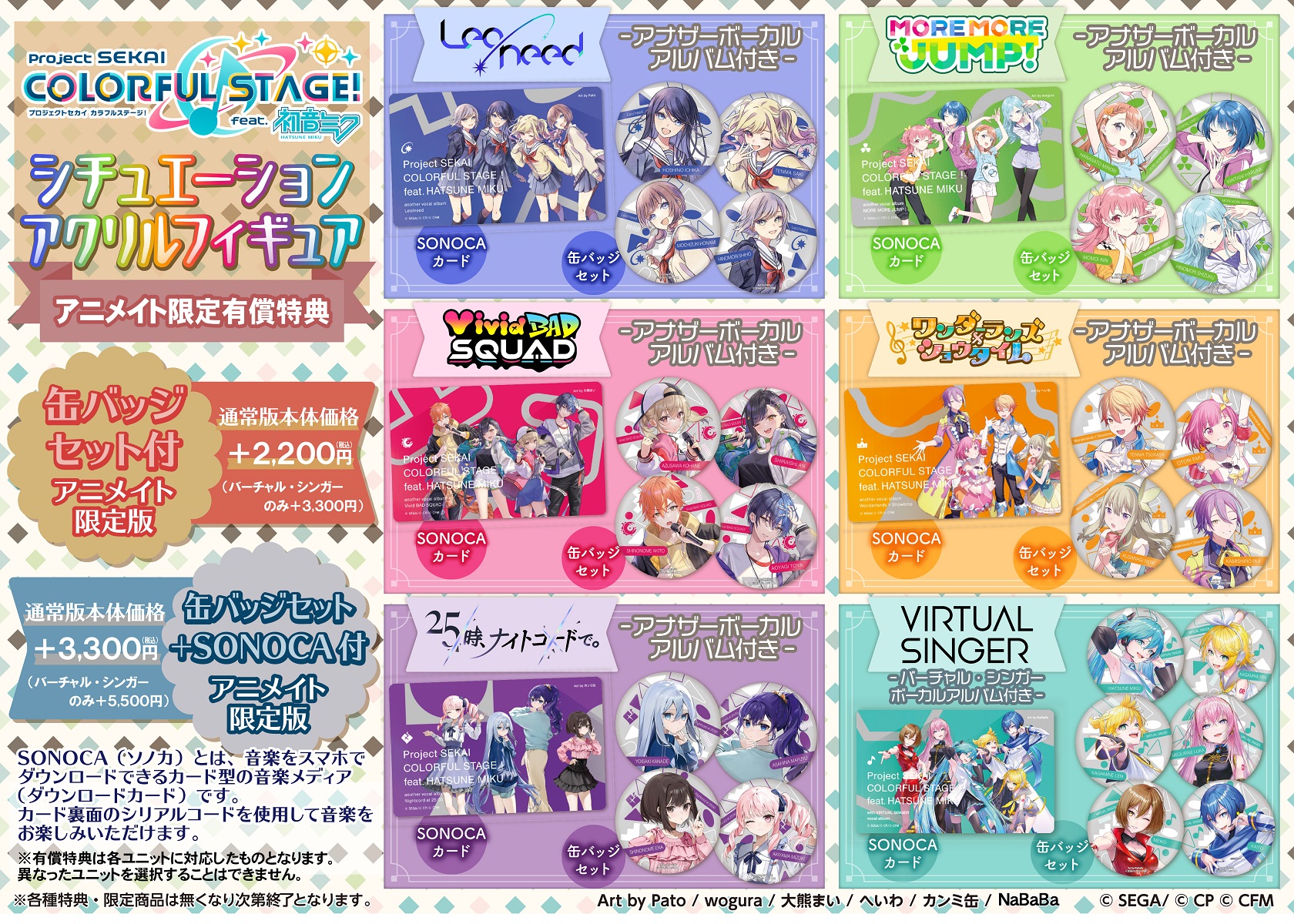 株式会社アニメイト on X: 株式会社アニメイト on X: