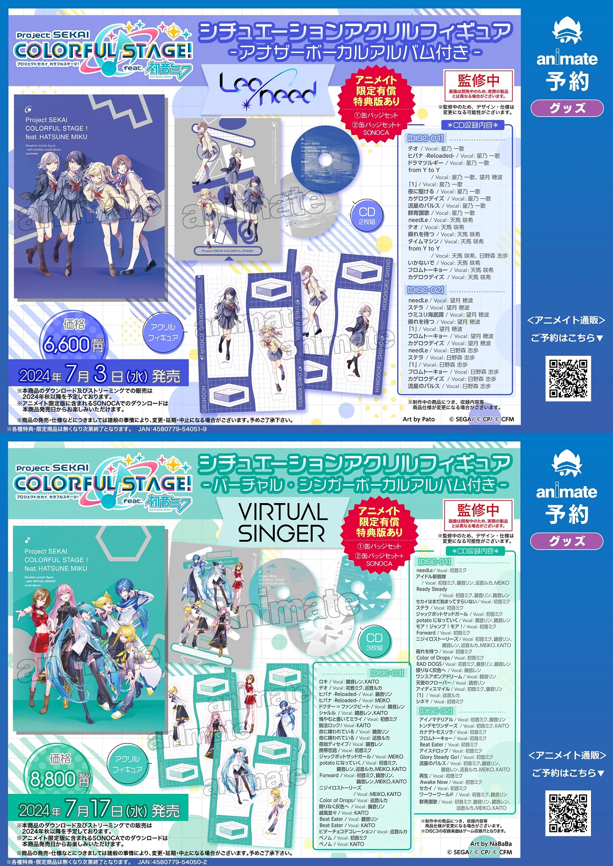 株式会社アニメイト on X: 