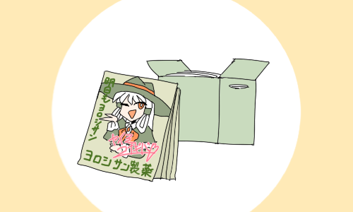 「cardboard box smile」 illustration images(Latest)