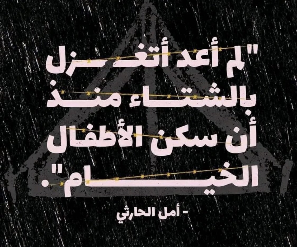 wedmohamed's tweet photo. #حلل_يا_دويري
#غزة_الآن 
#Gaza_Genocide 
#فلسطين 
#فلسطين_الان https://t.co/IjMax7hubb