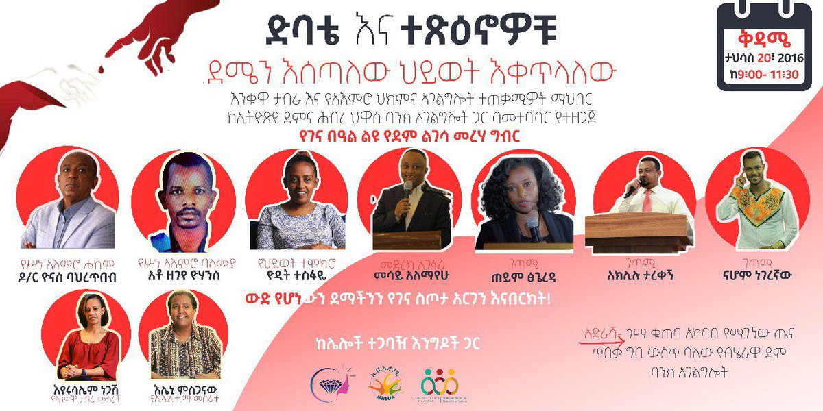 Here are our invited speakers for our Saturday program💡

Donate your precious blood and trade in deep knowledge on depression.

💬 Learn from life experience
🎙️ Enjoy poetry
☕ Relax while drinking tea and coffee
🅾 Donate your blood

maps.app.goo.gl/AicWUFMyQLTuYh…