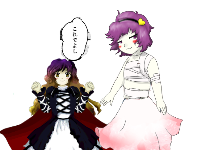 よし!