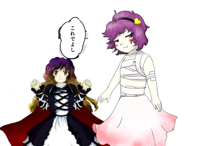 よし!