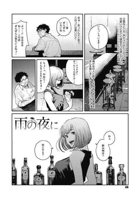 (R-18)トイレで女の腋を舐める話(2/5) 