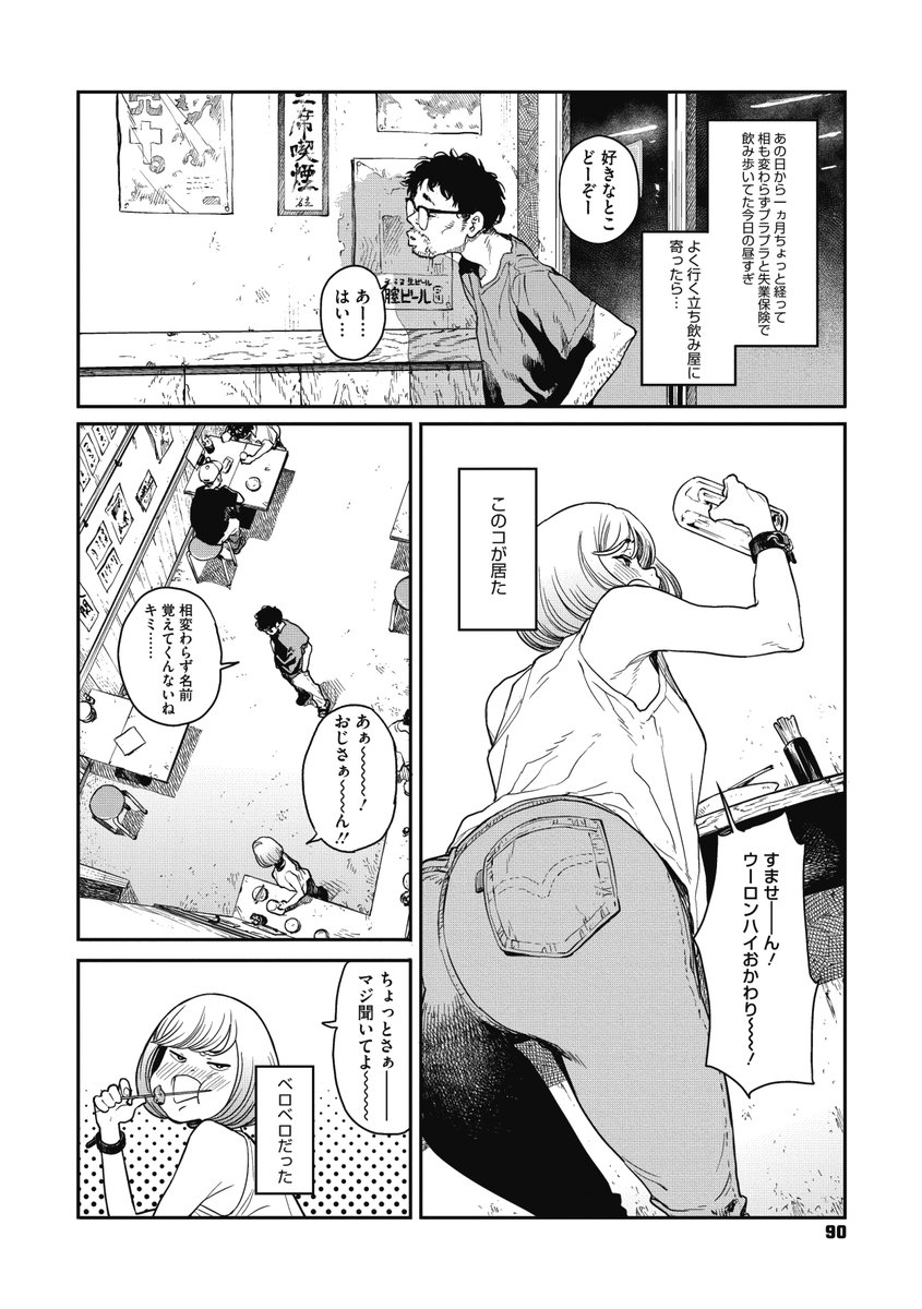 (R-18)トイレで女の腋を舐める話(2/5) 