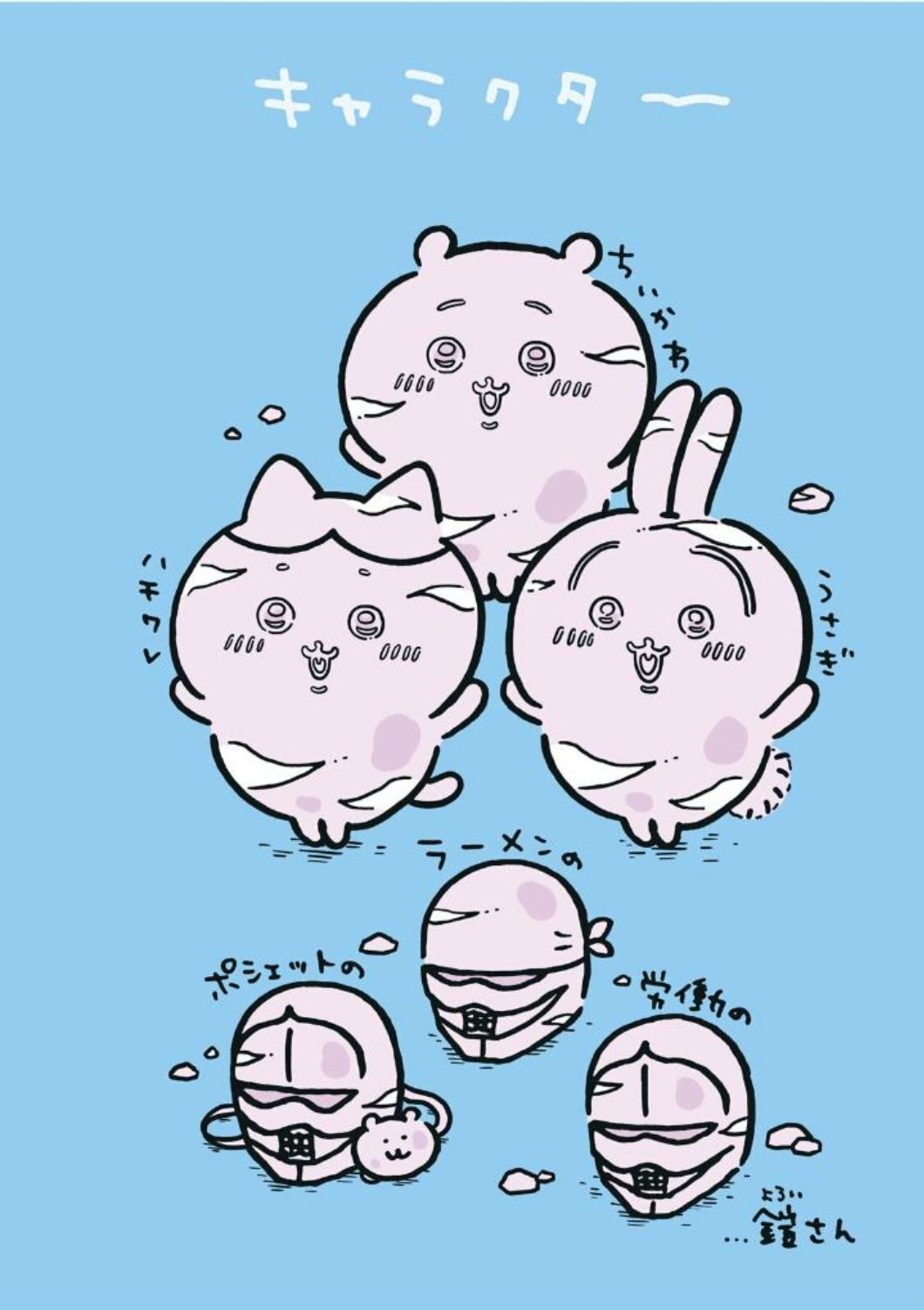 ちいかわ - ちいかわページ ENS-108-DP11 ちいかわ（ちいかわ） 108ピース エンスカイ の