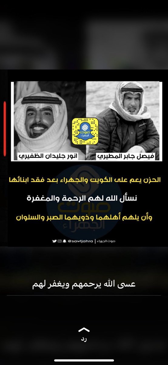 باسم محمد الصليلي العنزي (@baseeem87) on Twitter photo 