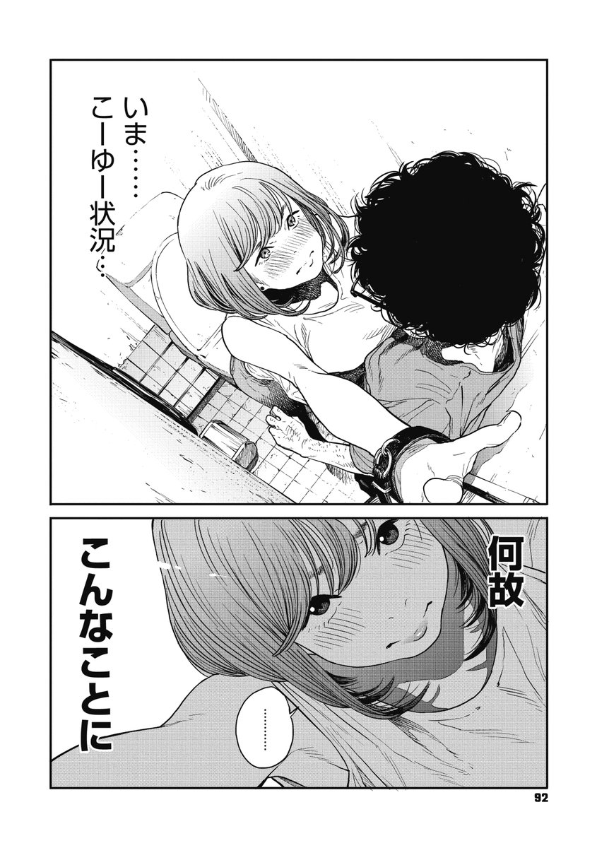 (R-18)トイレで女の腋を舐める話(3/5) 