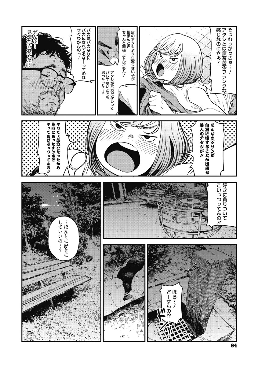(R-18)トイレで女の腋を舐める話(3/5) 