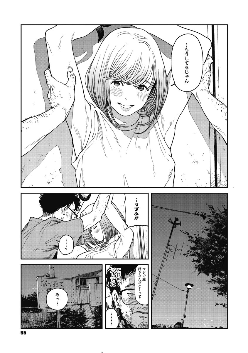 (R-18)トイレで女の腋を舐める話(3/5) 