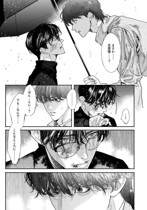 八田てき6/17Myther①発売(@yatsuda_tk) さんのマンガ一覧