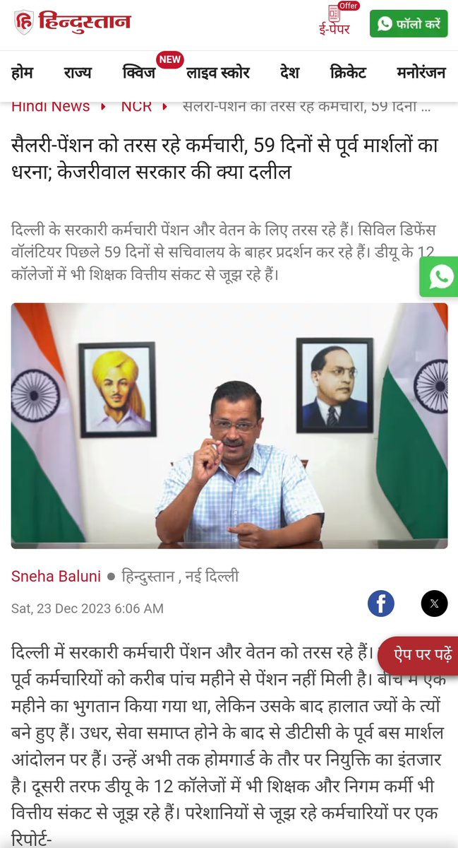 आपके मौलिक अधिकार - हमारा संविधान tweet media