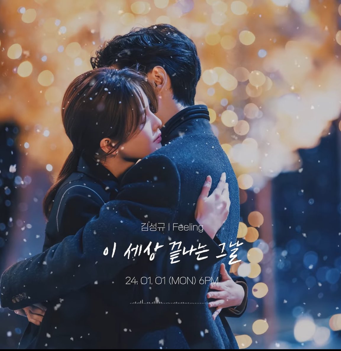 STAR_IFNT's tweet photo. 🔸성규, 1/1 pm6 <Feeling> 발매 예정

24년 새해 첫날 출격한다는 인피니트 메보 신곡 💿 김성규 - Feeling (1/1 (월) 오후 6시 발매) 

🔗https://t.co/L0ej0deYN6 - @YouTube https://t.co/odbfED071z
