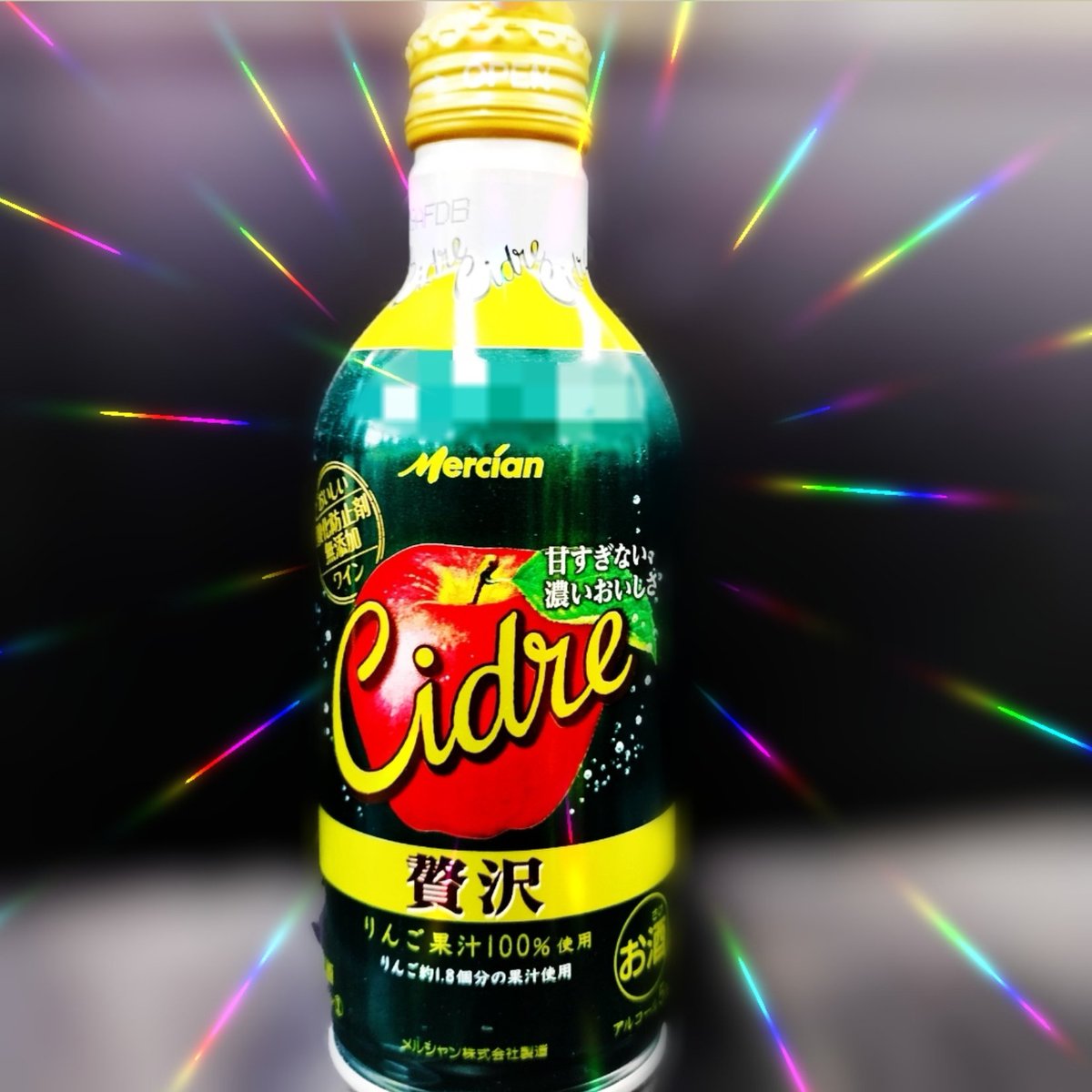 メルシャン #おいしい酸化防止剤無添加ワイン 贅沢シードル りんごの