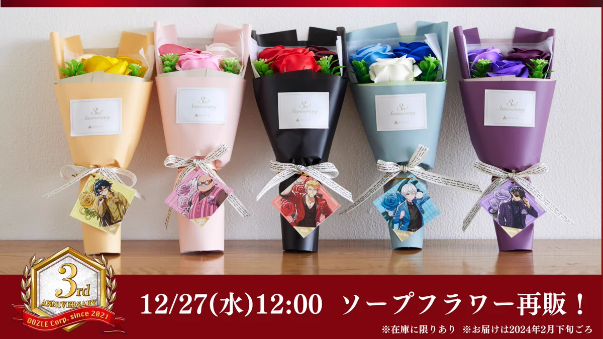 ドズル社 3周年 グッズ ソープフラワー 全員 セット GCRAdmnbMAAtxD9?format=webp&
