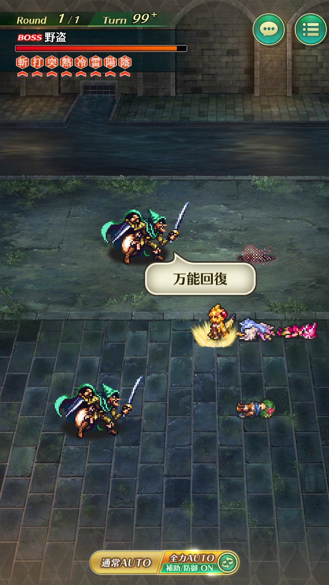 nonono_jp_net's tweet photo. 無益な争い…

ターン数は99以降固定と分かったので無益ではなかった？
#ロマサガrs https://t.co/qnNwlLzfKl