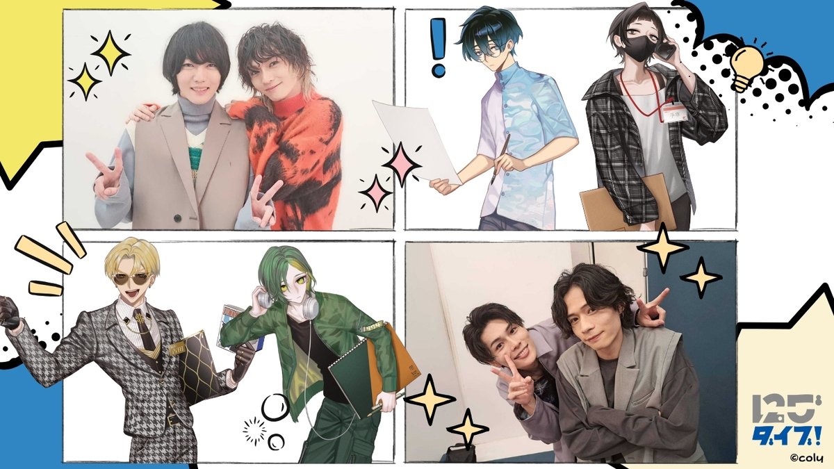 にごダイブ！【公式】 tweet media