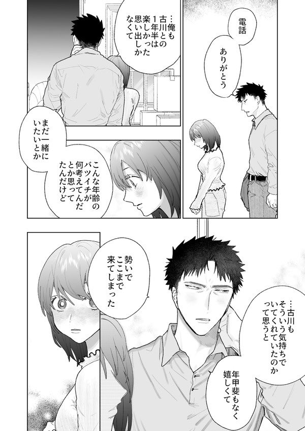 ⑦ | 小畑つねちか さんのマンガ | ツイコミ(仮)
